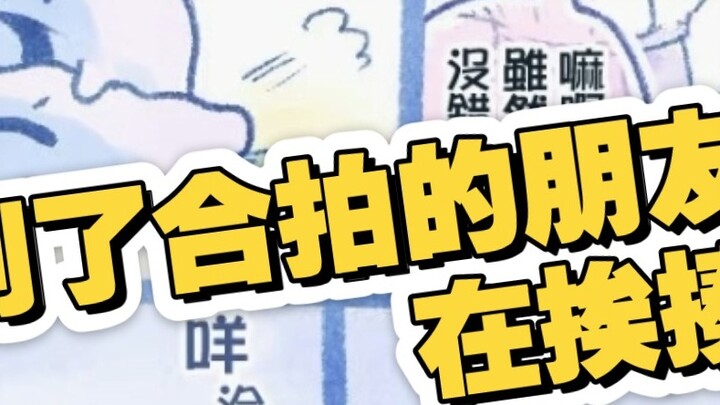 I made some friends who got along well with me, but only the girl who was being beaten?