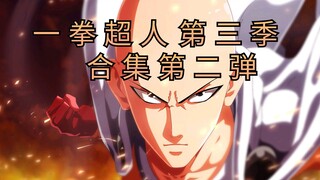 One Punch Man Musim 3 - Seri Koleksi [Bagian 2] Episode 5 hingga 8