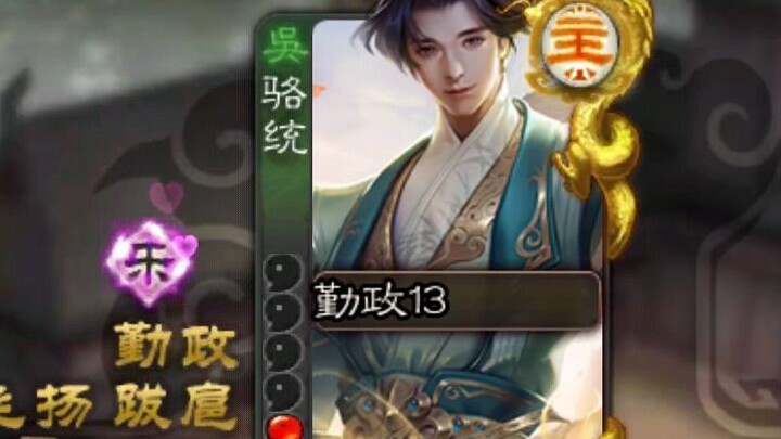 One blood, zero tiles—Lè’s got it locked in, and the dealer’s the only one who can join.