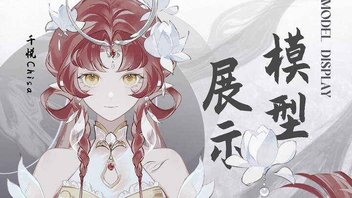 [live2d model display] The beautiful and agile flower-twisting fairy worth more than 10,000 yuan has