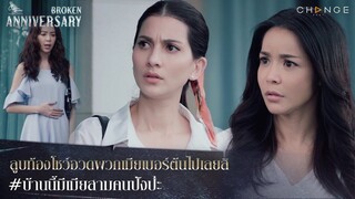 Broken Anniversary - ลูบท้องโชว์อวดพวกเมียเบอร์ต้นไปเลยสิ บ้านนี้มีเมียสามคนปังป่ะ [Highlight]