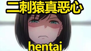 Otaku Jepang melempari juniornya dengan asam karena dia tidak menghormatinya? , Netizen: Dimensi ked