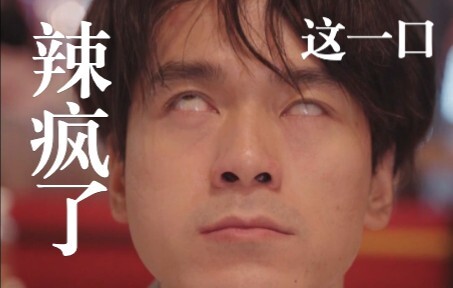 I’m a guy who loves spicy food, and I’m also the kind of guy you can’t buy, no matter how much you s