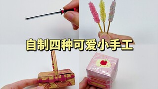 自制四种可爱小手工｜手工diy教程