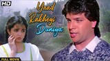 Yaad_Rekhegi_Duniya full movie _ Aditiya_Pancholi