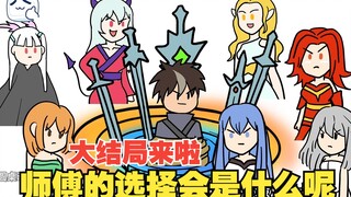 在世人眼里，你是一个大反派，可记忆被曝光后，事情反转了【大结局】