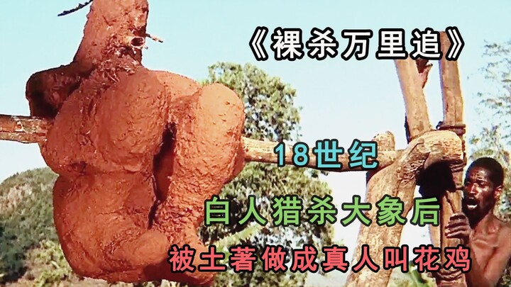 In the 18th century, after white poachers hunted elephants, they were covered in mud by African nati