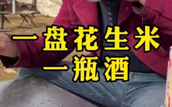 طبق من الفول السوداني، سعادة وجبة كاملة