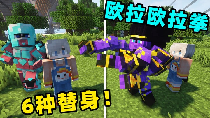 Minecraft: The Most Accurate JoJo Mod Ever—You Can Even Stop Time!