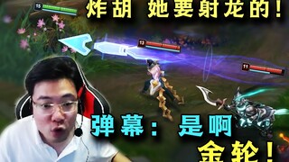 他太懂直播效果了，大司马三次起飞创下近期最高记录，这波死亡更是逆了大天！