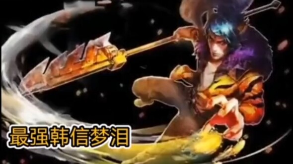 أقوى هان شين