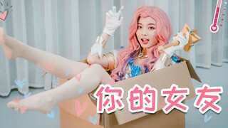【你的女友】你的在逃女友萨勒芬妮→❤️点击领取❤️→