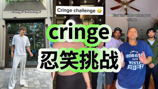 รวมคลิปเด็ดจากการท้าทายกลั้นหัวเราะแบบน่าอาย———