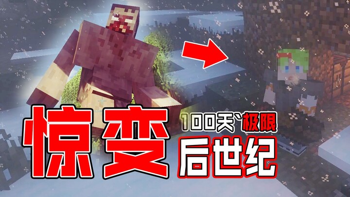 Major overhaul to Minecraft survival mode—how will you survive? "Post-Apocalyptic Era: Extreme Survi