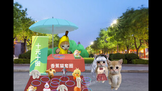 摆摊的香蕉猫