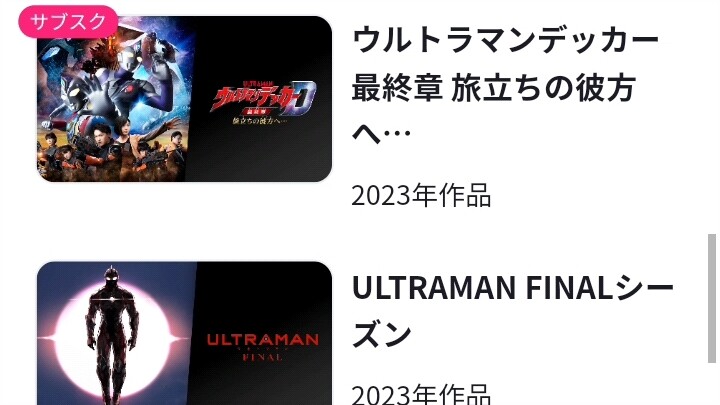 sốc! Trang web chính thức của Tsuburaya có xóa tên Origin không? Chỉ có Gaia xuất hiện trong "Ultram