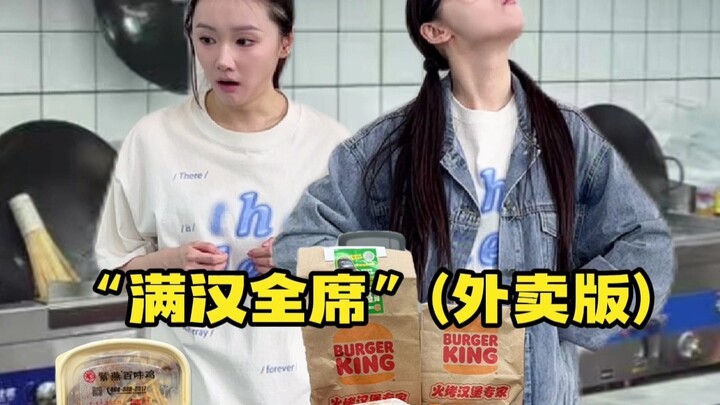 《"外卖"小当家》
