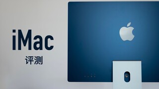 【Ozawa】รีวิว iMac 24 นิ้ว: วิวัฒนาการขั้นสุดยอดหลังการรอคอยเก้าปี