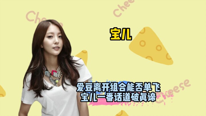 Thần tượng rời nhóm có thể debut solo hay không? BoA đã nói lên chân lý, các bạn nghĩ sao?