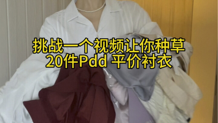 تحدي زراعة 20 قميص عمل ميسور التكلفة في فيديو واحد!!!