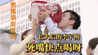 时隔多年，三年六班的李子明同学变成了李子明老师，但是你妈妈依旧会给你带来你最爱喝的旺仔牛奶