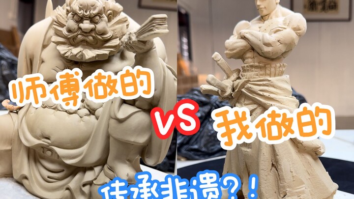 师傅：坏了，这手艺好像传给歹人了！？？