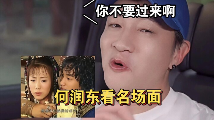 Hà Nhuận Đông xem cảnh kinh điển, anh đừng lại đây mà