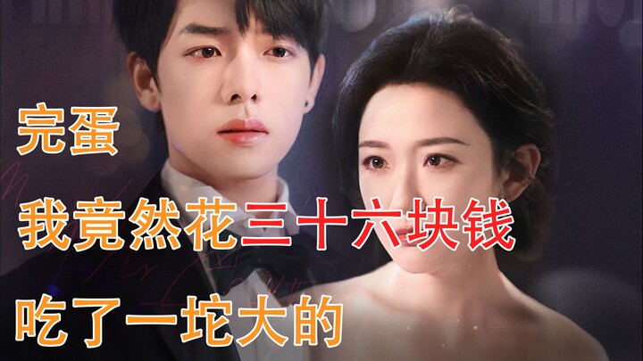 It's so awkward it gives me goosebumps! Hilarious roast of the short drama "Oh No, My Boyfriend Is A