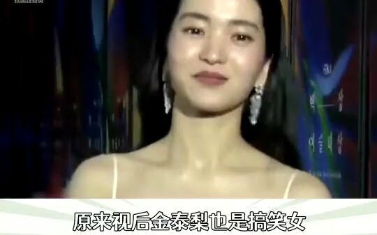Thì ra nữ diễn viên chính xuất sắc Kim Tae-ri cũng vậy