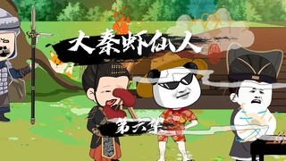 美味烧烤，蝴蝶效应出现