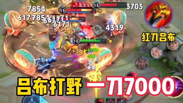 هل لǚ Bó فعلاً قادر على صيد الغابات؟ لǚ Bó بالسيف الأحمر يقضي على الهشين بضربة واحدة! الفريق الخصم: 