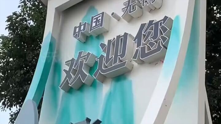 Gak bohong, Jiangsu memang luar biasa! Setiap kota di Jiangsu merasa dirinya paling hebat!