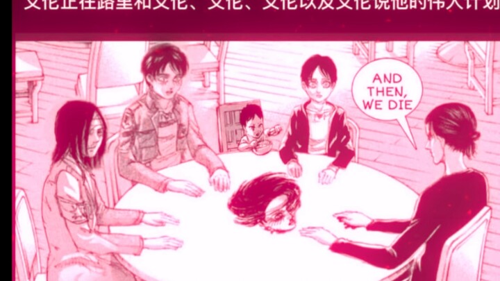 "Attack on Titan" This picture makes me laugh to death