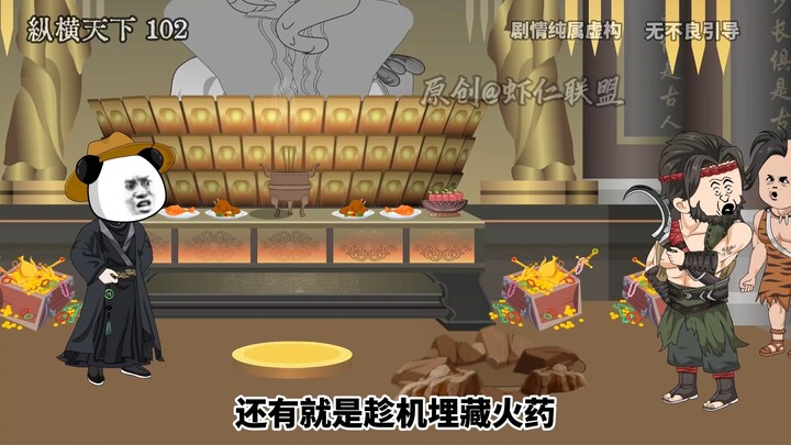 第一百零二集大祭司的算计灰飞烟灭