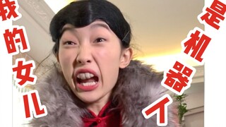 妈妈和机器人女儿的相处日常，结局意料之外