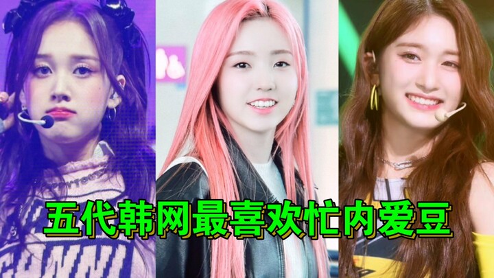 (Wu Meiyi) 23 years of Korean forum voting for the most favorite female idol in the girl group