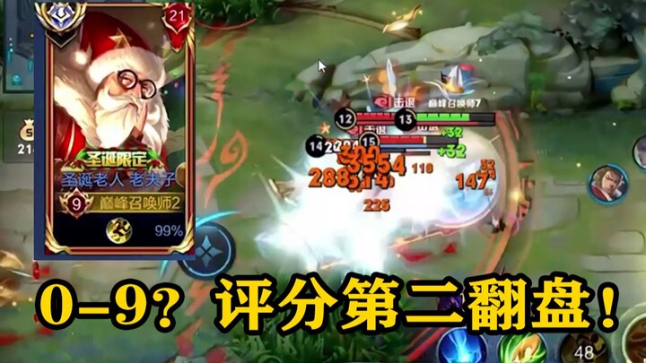 【ช่องเขาฝูไหล】เหล่าขงจื๊อธรรมดาอาจหมดไฟรบไปแล้ว แต่ฉันคือฝูไหล!