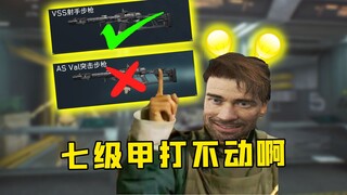 兄弟对不起，我带错枪了