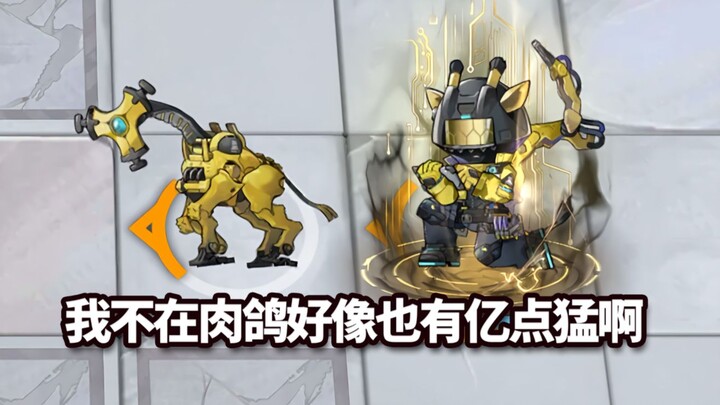 Mechanic vs. Ark Boss: Can You Run Rampant Without Roguelike? [Arknights]