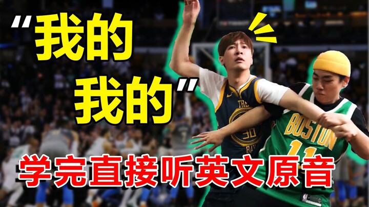 Next season, I’m guarding LeBron James!