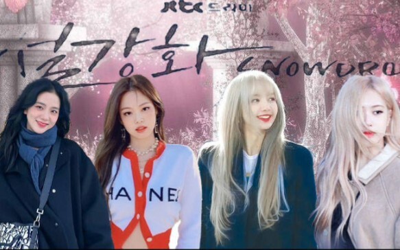 [BLACKPINK] “Open the Snowdrop with solo, rolo, and salo”