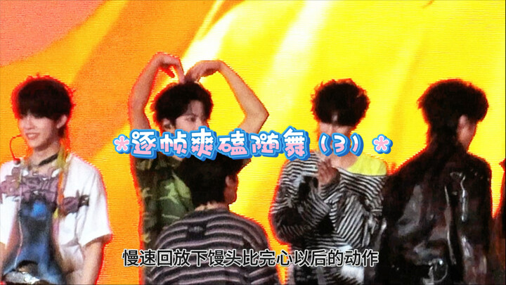 【لو مو】 تحليل لحظة بلحظة مع الرقص الممتع (3)