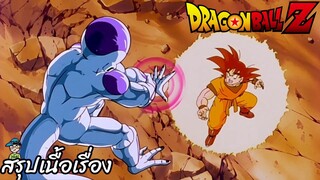 ตอนที่ 88	"การชนกันของสุดยอดพลังครั้งที่ 2"  	ดราก้อนบอลแซด Dragon Ball Z สปอย