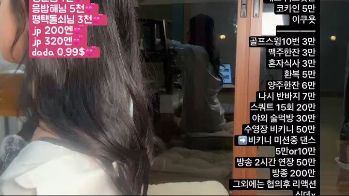 [watch] 2024-09-03 23.06 - 엘라 왔어용 오늘 남친룩... (2024,9.3)