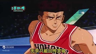 灌籃高手 冬季選拔24