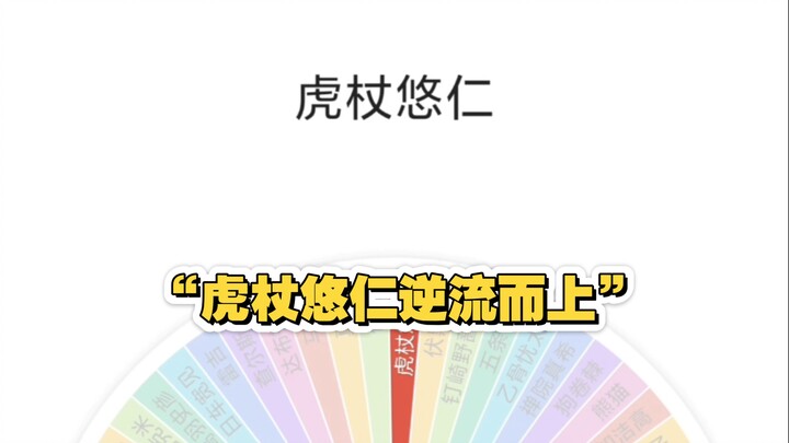 Tập đặc biệt của Bàn xoay Chú Thuật: Gojo Yūji ngược dòng tiến lên 【Ủng hộ B-Moe】