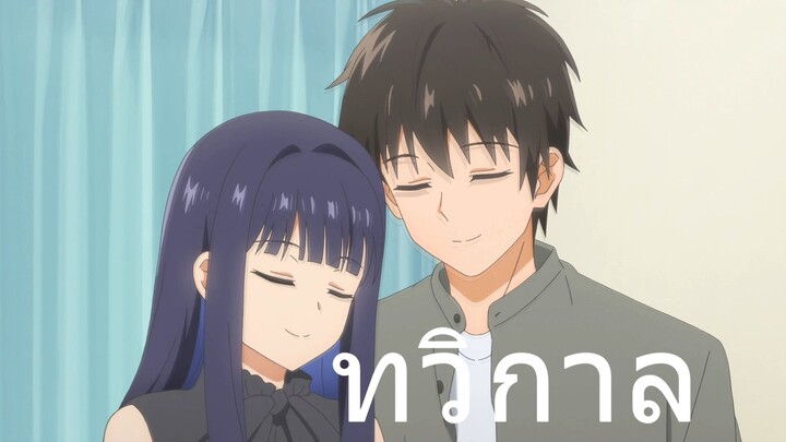 【Short AMV】รักที่มองไม่เห็น ด้วยตา กับเธอในค่ำคืนที่แสนจะเลือนราง | ทวิกาล - 7DAYS CRAZY