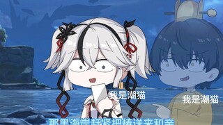 《和亲》