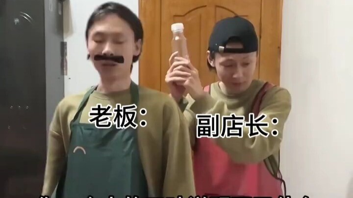 实习生：配料表？不存在根本不存在