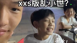 Elementary school version of Ranshi
